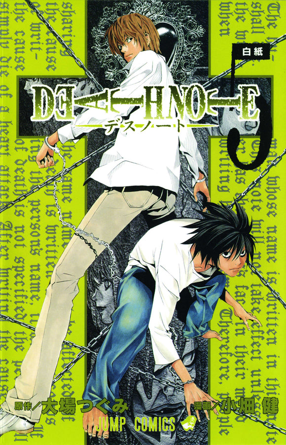 Death Note vol 5 Manga Book front cover