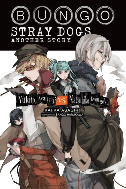 Bungo Stray Dogs Side Story: Yukito Ayatsuji vs. Natsuhiko Kyogoku Light Novel front cover