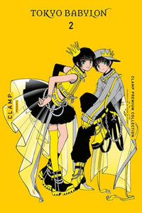 CLAMP Premium Collection Tokyo Babylon vol 2 front cover manga book