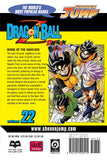 Dragon Ball Z vol 22 Manga Book back cover