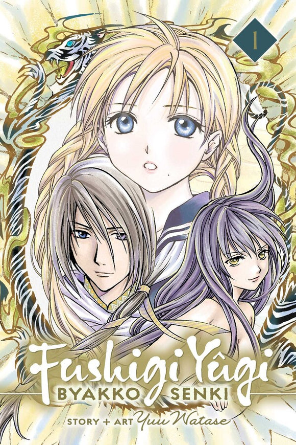 Fushigi Yûgi: Byakko Senki Manga Book front cover