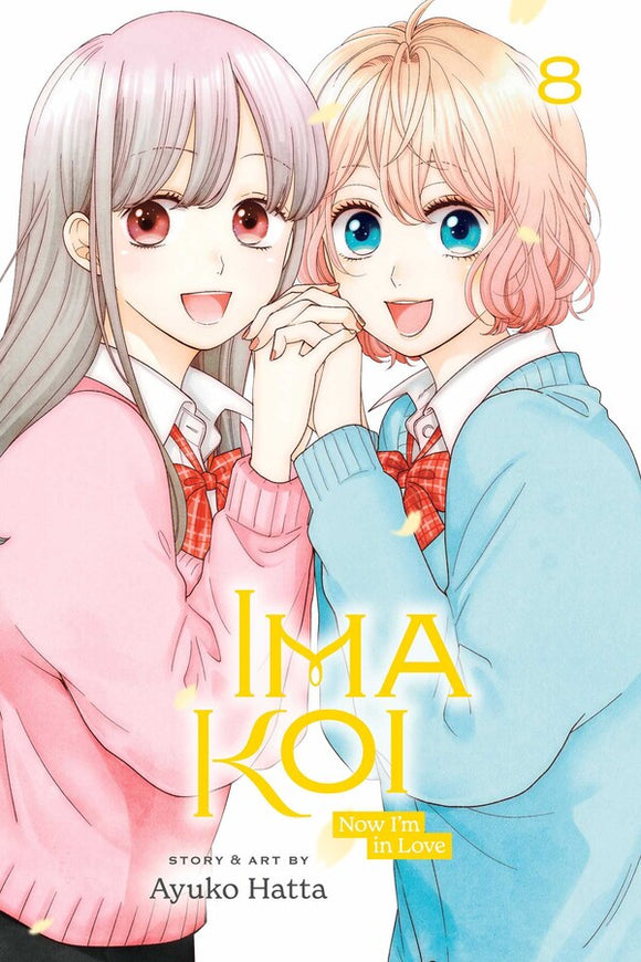 Ima Koi: Now I'm in Love vol 8 Manga Book front cover