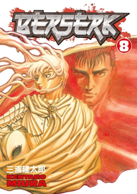 Berserk vol 8 Manga book front cover