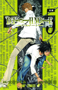 Death Note vol 5 Manga Book front cover