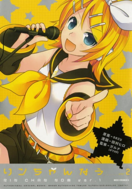 Hatsune Miku: Rin-chan Now! vol 2 Manga Book front cover