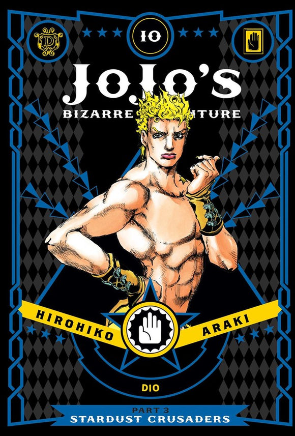 JoJo's Bizarre Adventure: Part 3 Stardust Crusaders vol 10 Manga Book front cover