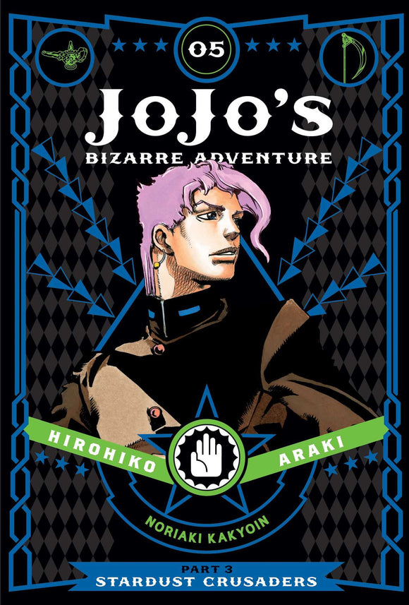 JoJo's Bizarre Adventure: Part 3 Stardust Crusaders Vol 5 Manga Book front cover