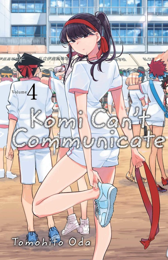 Komi Can't Communicate vol 4 Manga Book front cover