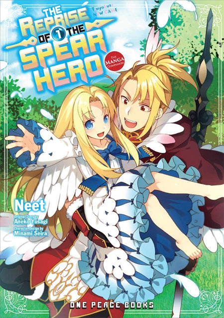 The Reprise Of The Spear Hero vol 1 Manga Book front cover