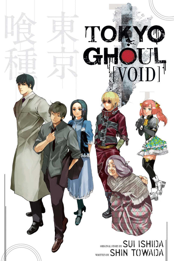 Tokyo Ghoul: Void Light Novel front cover