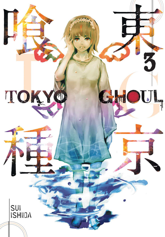 Tokyo Ghoul vol 3 Manga Book front cover