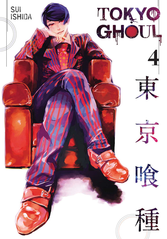 Tokyo Ghoul vol 4 Manga Book front cover