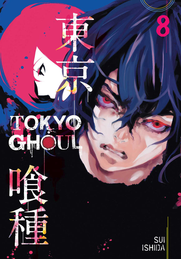 Tokyo Ghoul vol 8 Manga Book front cover