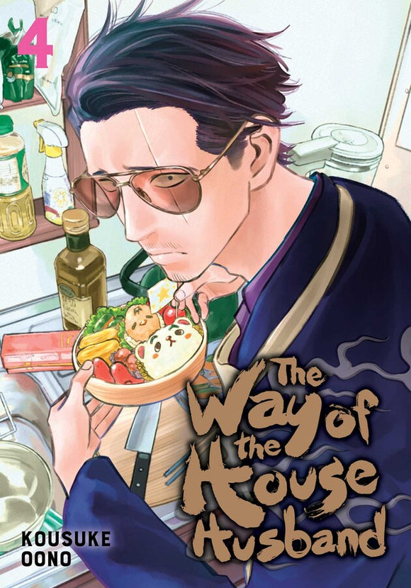 The Way of the House Husband vol 4 Manga Book front cover