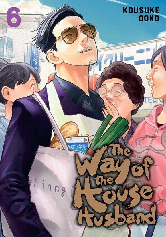 The Way of the House Husband vol 6 Manga Book front cover