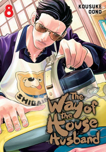 The Way of the House Husband vol 8 Manga Book front cover